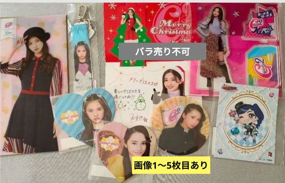 山口綺羅　グッズセット