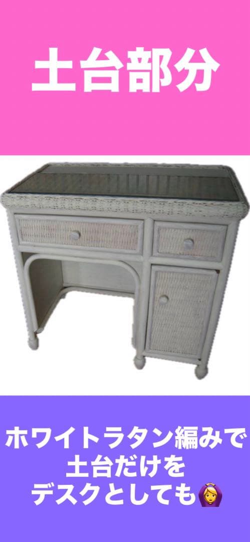 希少♦️高級 ホワイト ラタン 収納 ドレッサー♦️ヴィンテージ♦️アジアン♦️送料込