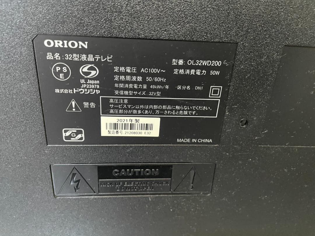 ORION 32型液晶テレビ OL32WD200