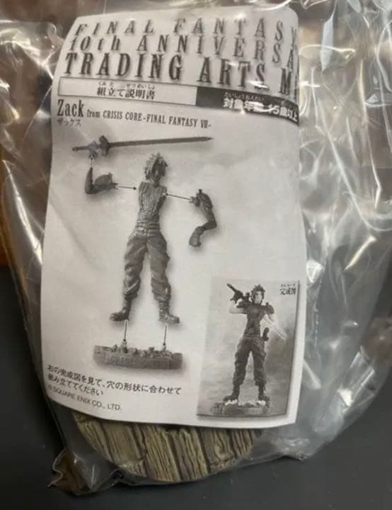 FF7  未開封のフィギュア　ポーション缶