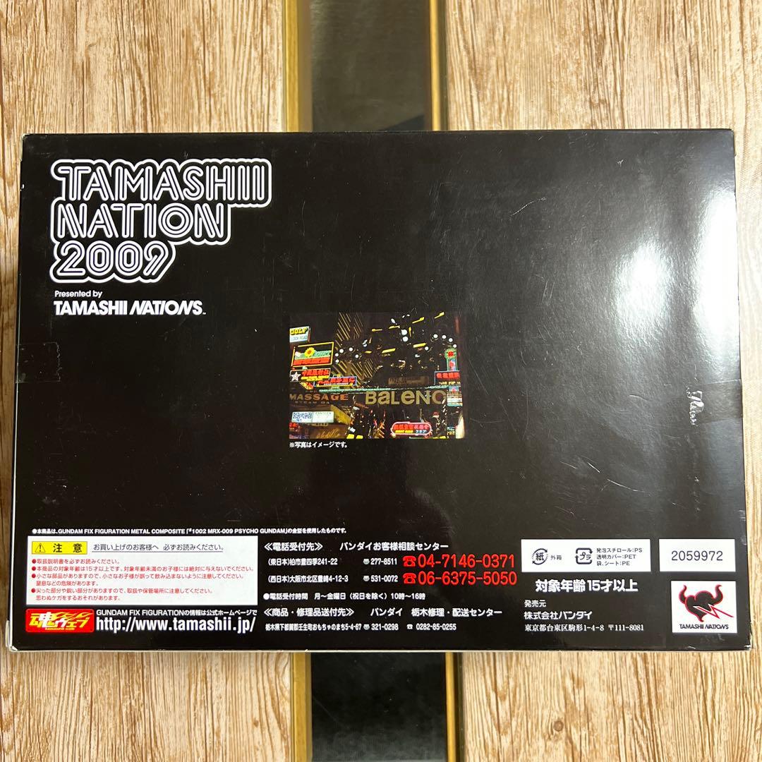 【イベント限定】L COMPOSITE #1002 サイコ・ガンダム