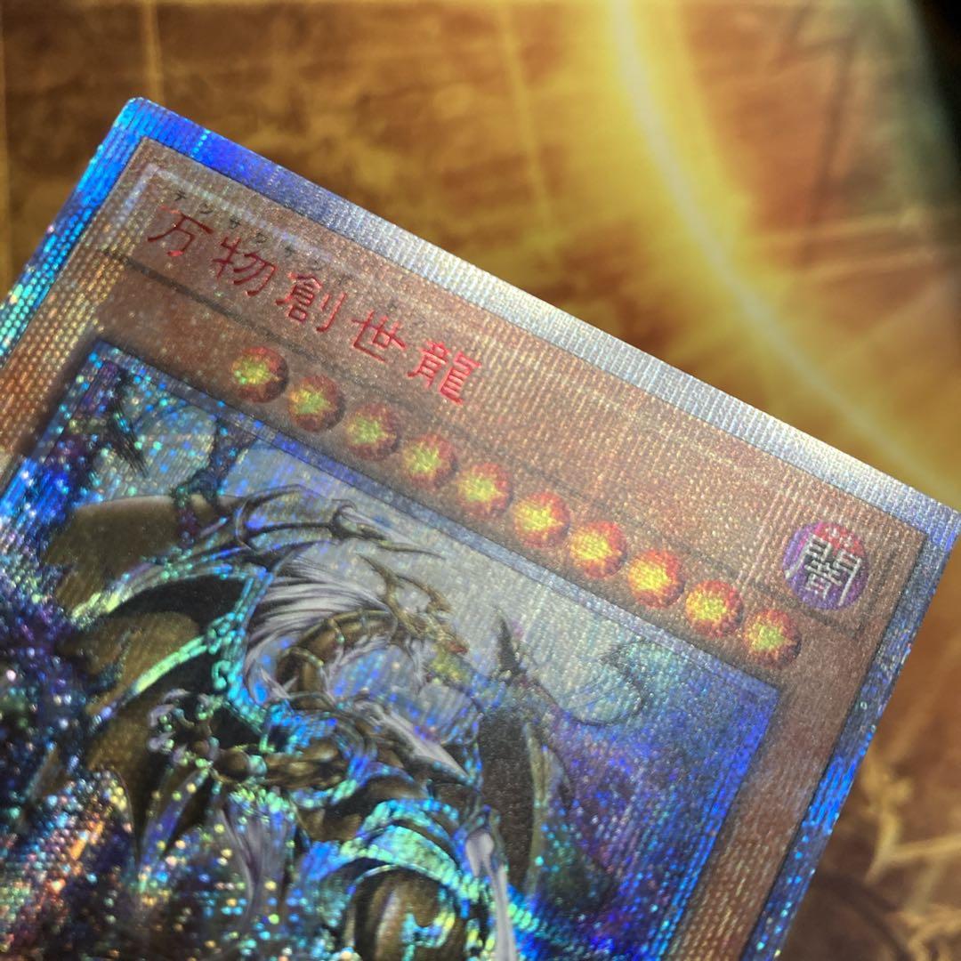 【大特価】美品級 4つ目 万物創世龍 日版 10000 SE シークレット