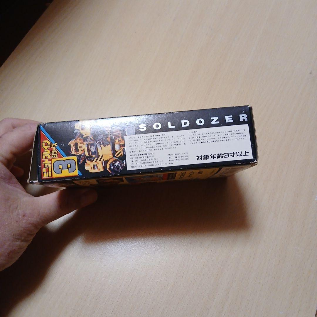 当時物BANDAI特救指令ソルブレイン　ソルドーザー　未開封