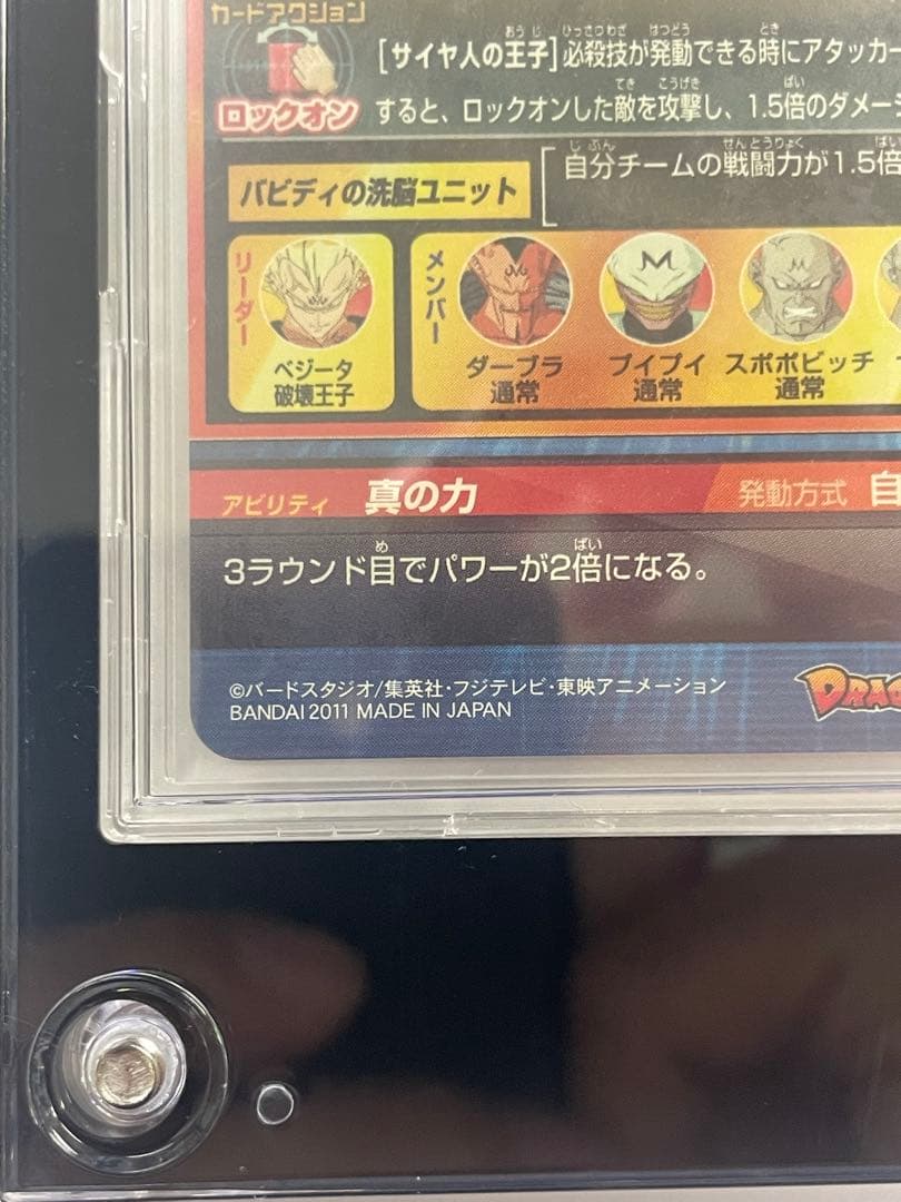 ドラゴンボールヒーローズ　H3-35 ベジータ