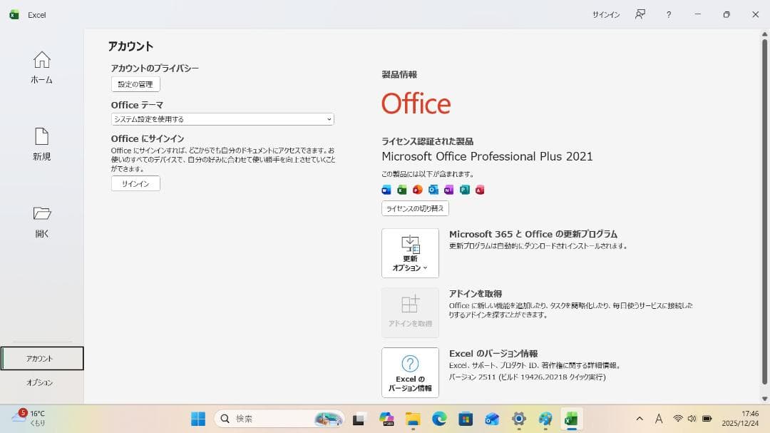 【整備済み品】 VAIO PRO PG 13.3インチ 第8世代Office付②