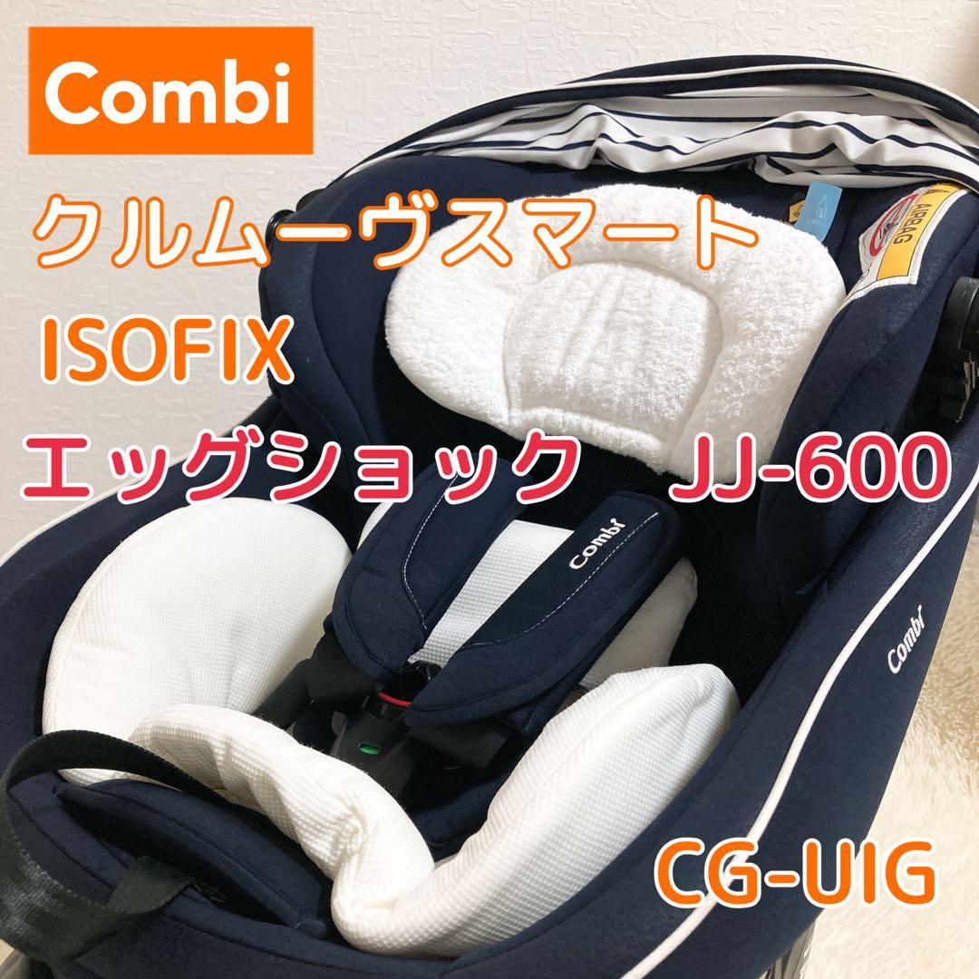 コンビ combi チャイルドシート クルムーヴスマート ネイビー