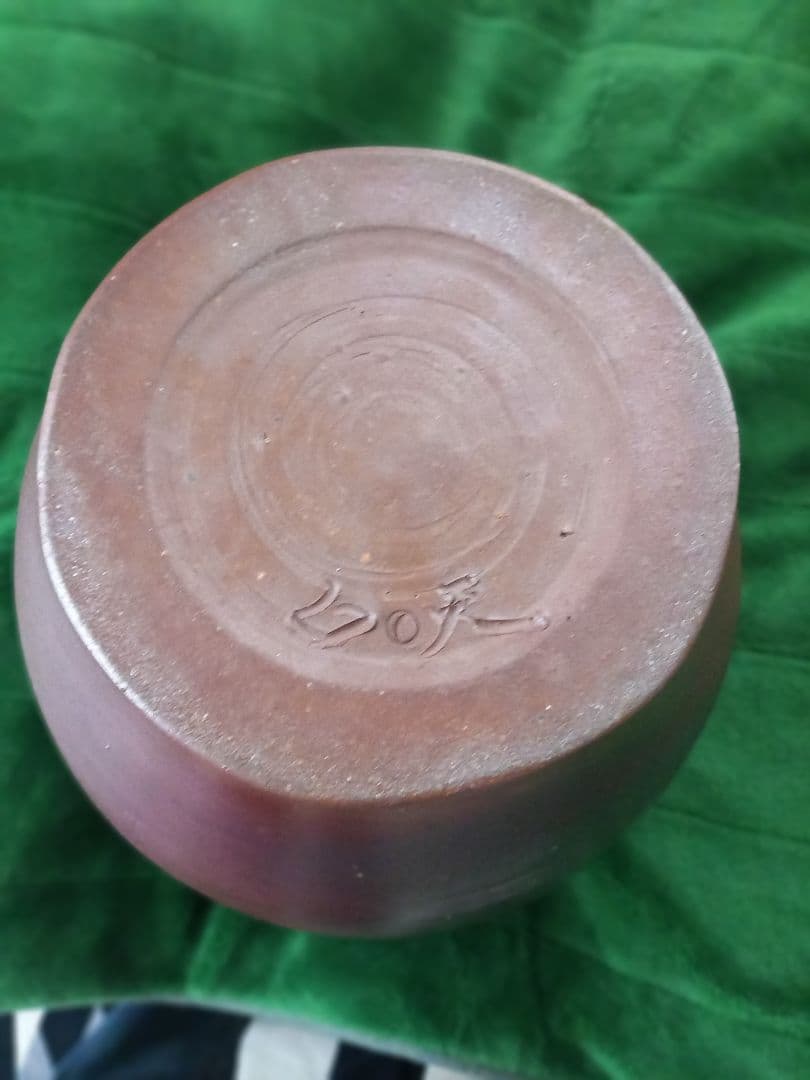 備前焼の壺　作者名有り！綺麗ですよ！