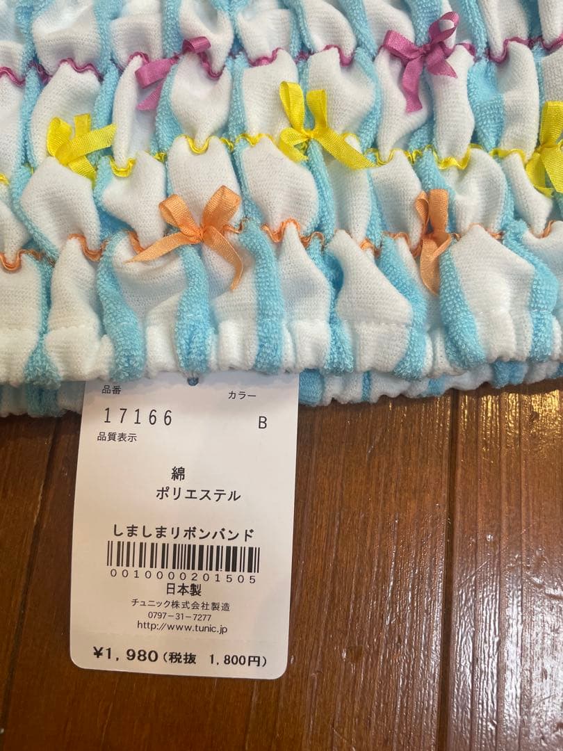 tunic鴨居羊子　5点セット