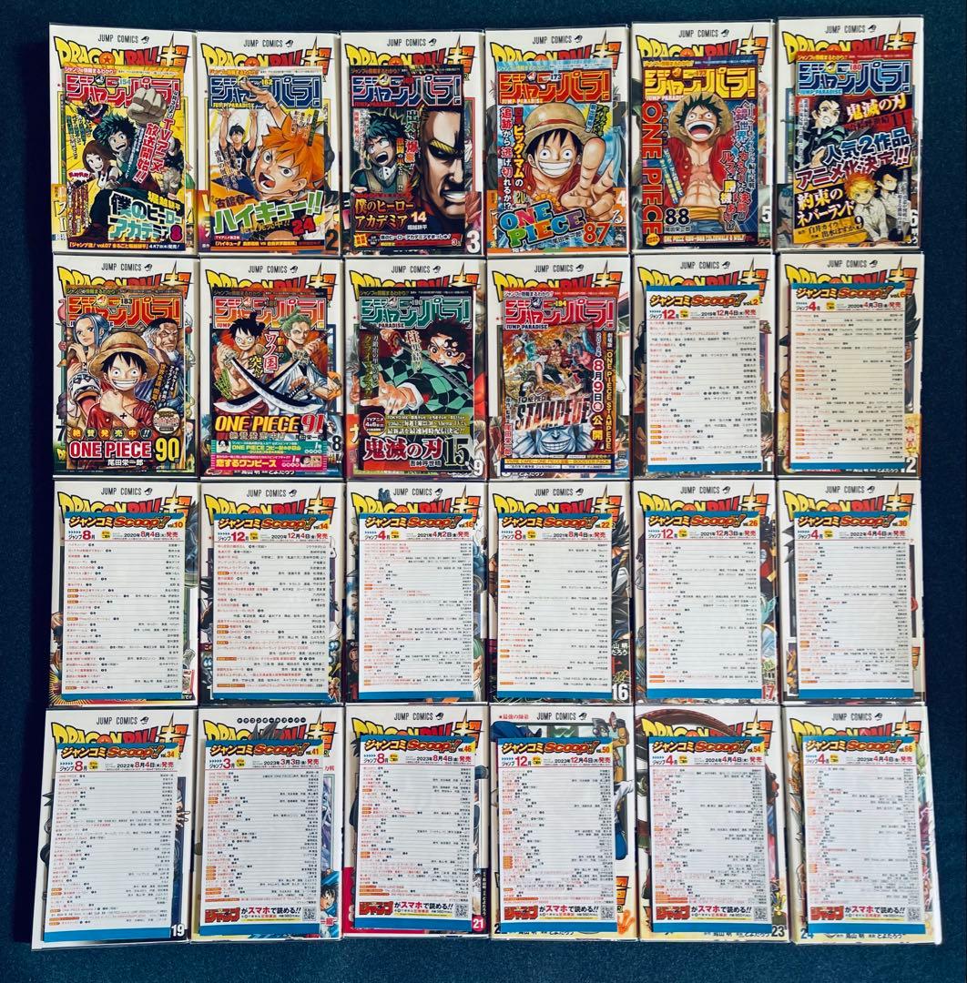 【全巻初版】ドラゴンボール 全巻 コミックニュース付き+ドラゴンボール超 全巻