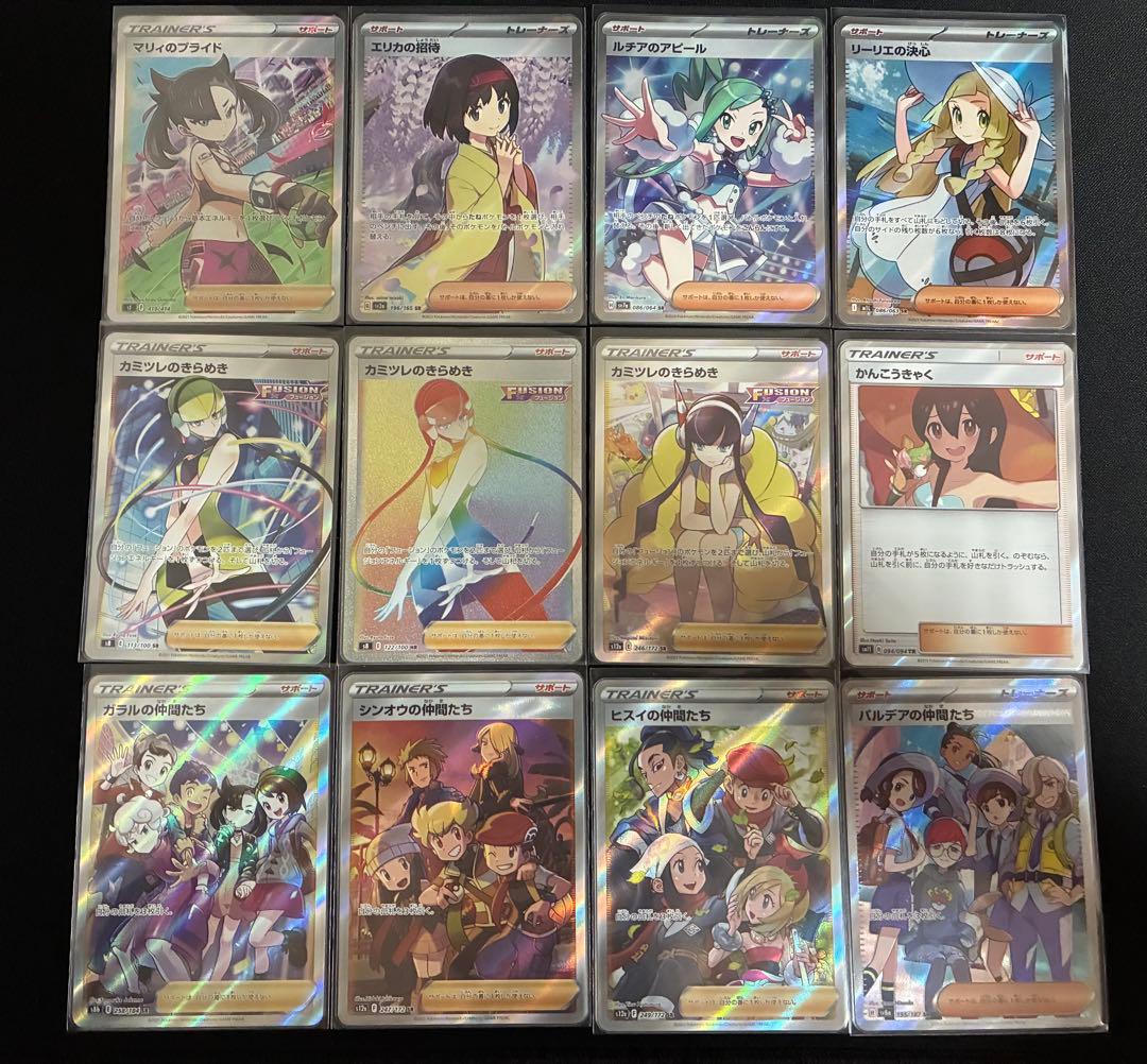 ポケモンカード引退品　⭐︎まとめ売り⭐︎