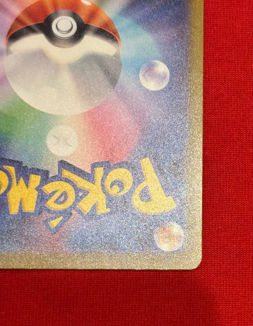 センタリング良好　メガカイリューex MA 箔押し中国語エラー