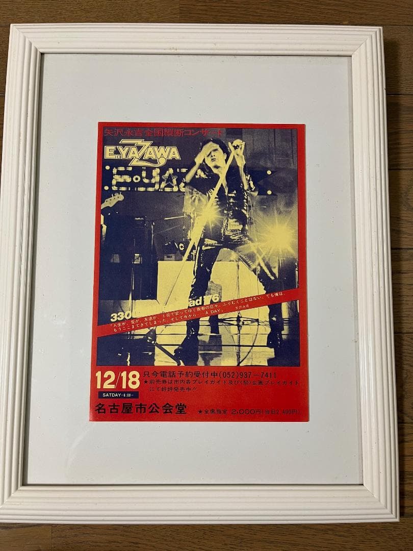 1976年 33000MILES ROAD JAPAN 名古屋 告知 フライヤー