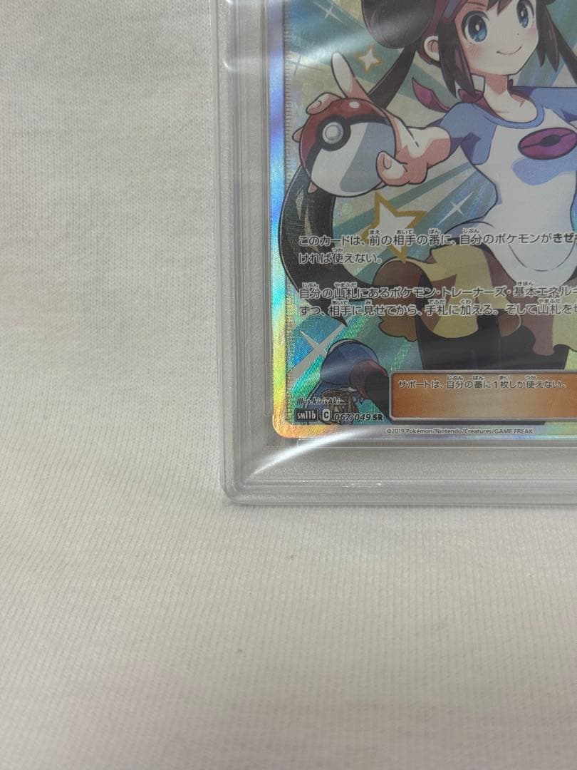 メイ SR ドリームリーグ PSA10