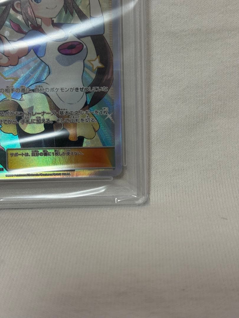 メイ SR ドリームリーグ PSA10