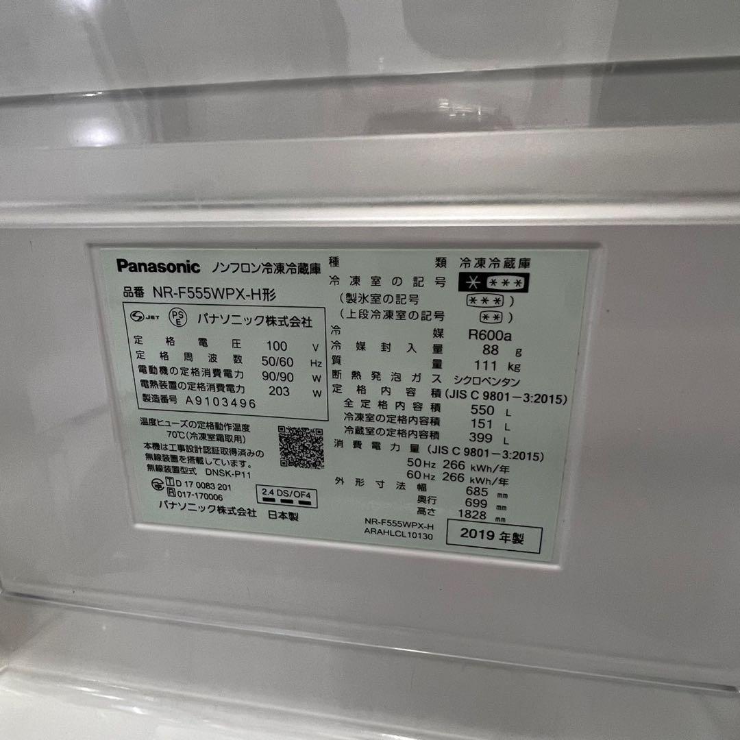 ★918　パナソニック　冷蔵庫　大型　フレンチドア　6ドア　美品　設置無料　安い