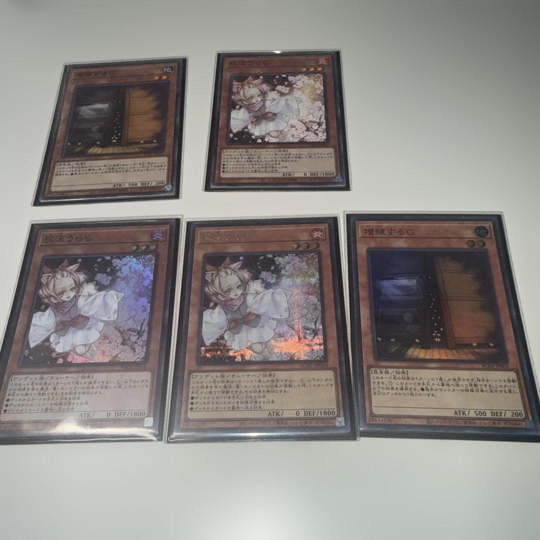 遊戯王　引退品