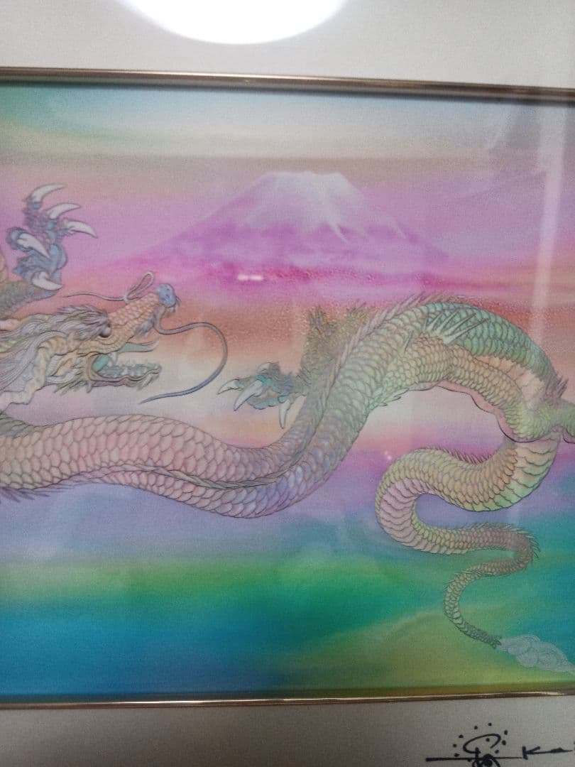 草場一壽　富士越えの龍　複製画・デジタルシルクスクリーン