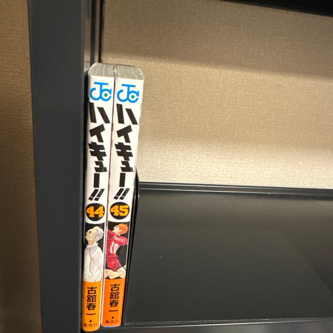 ハイキュー!! 1-45巻 全巻セット 古舘春一 集英社 少年ジャンプ