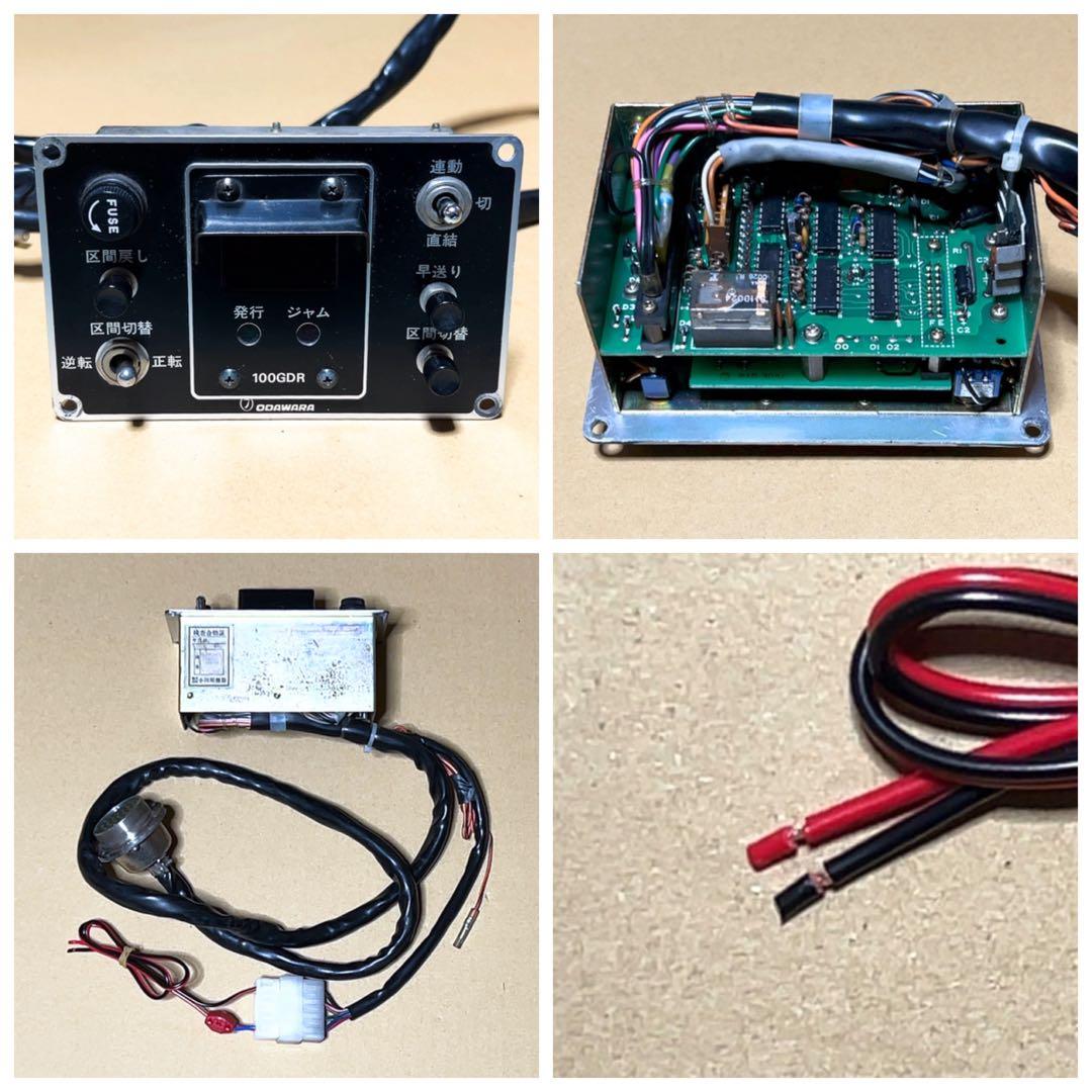 路線バス/ワンマン電車 小田原機器 整理券器(乳白色)•操作盤