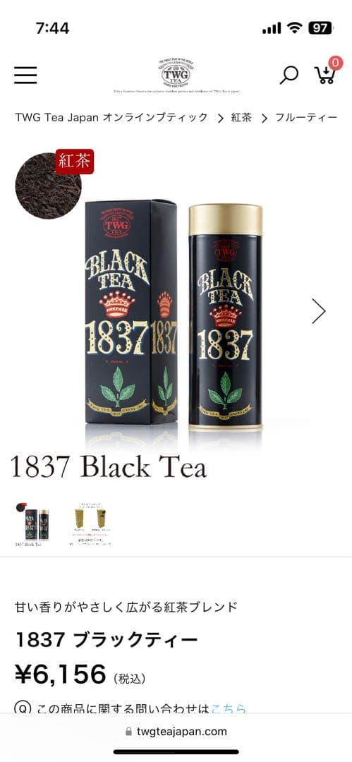 TWG 紅茶　ENGLISH Breakfast & BLACK TEA 2缶