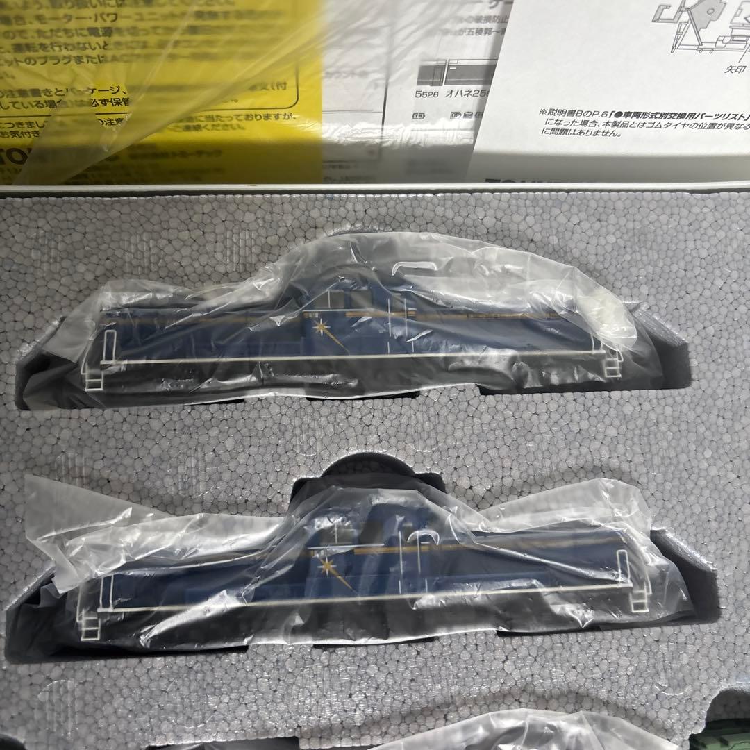 さよならトワイライトエクスプレス