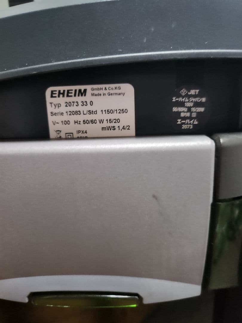 EHEIM 2073 ポンプ 1150/1250W