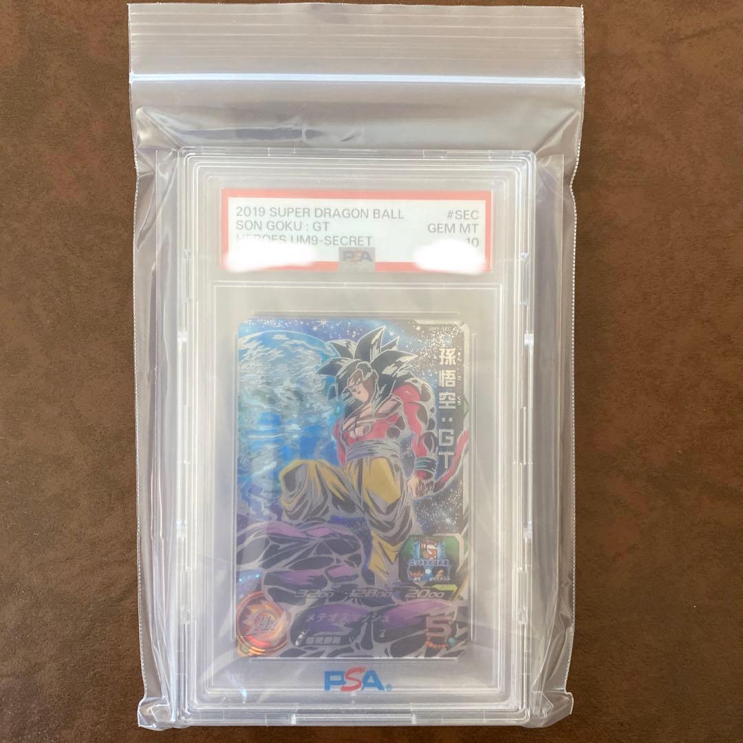 【世界に184枚】UM9-SEC 孫悟空:GT PSA鑑定品　PSA10