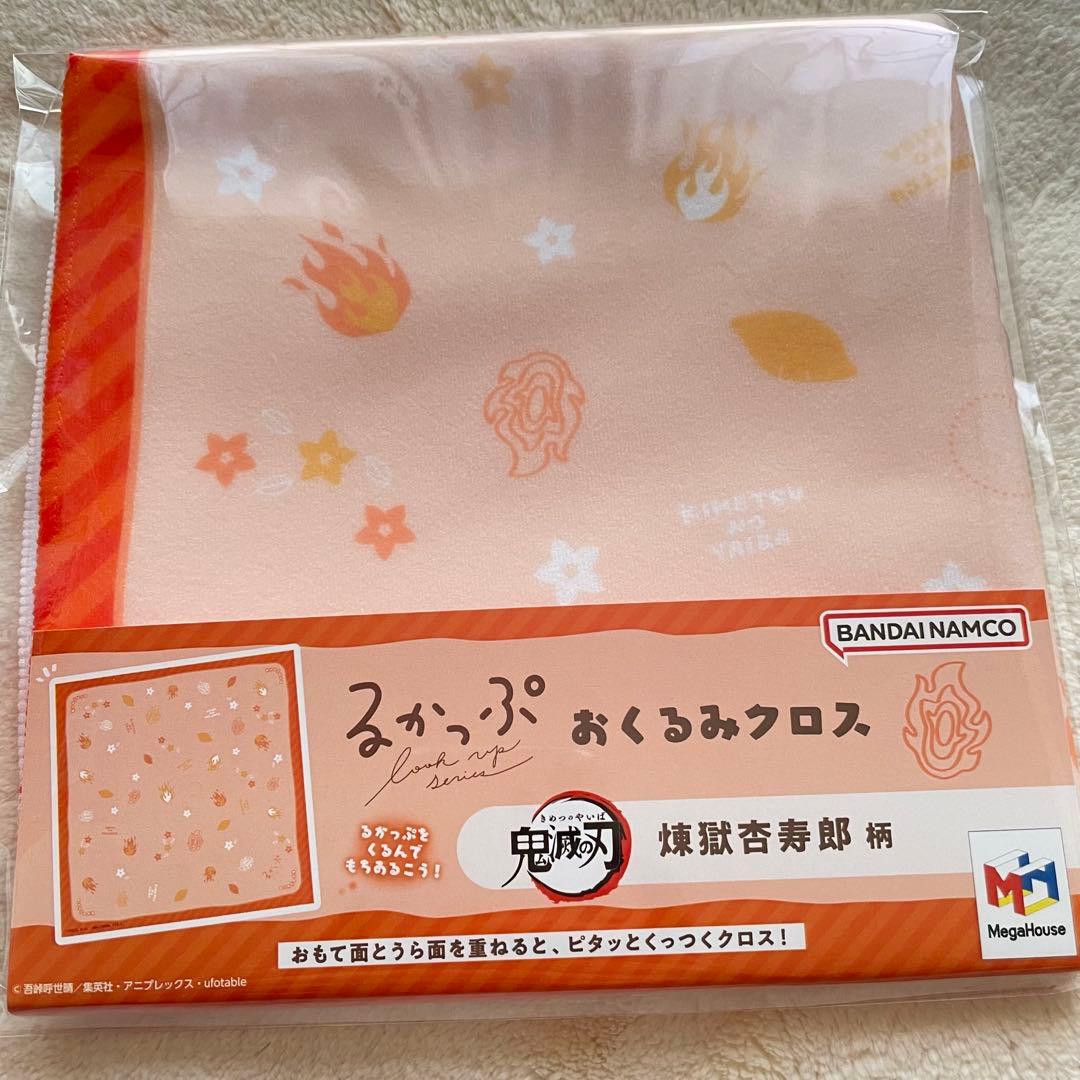 鬼滅の刃　るかっぷ　おくるみ　煉獄杏寿郎