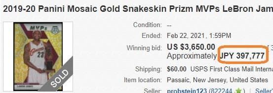 【20シリ】LeBron James PURPLE GOLD SNAKESKIN