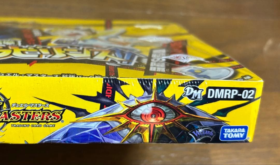 デュエルマスターズ 未開封品セット【値引き交渉可能】