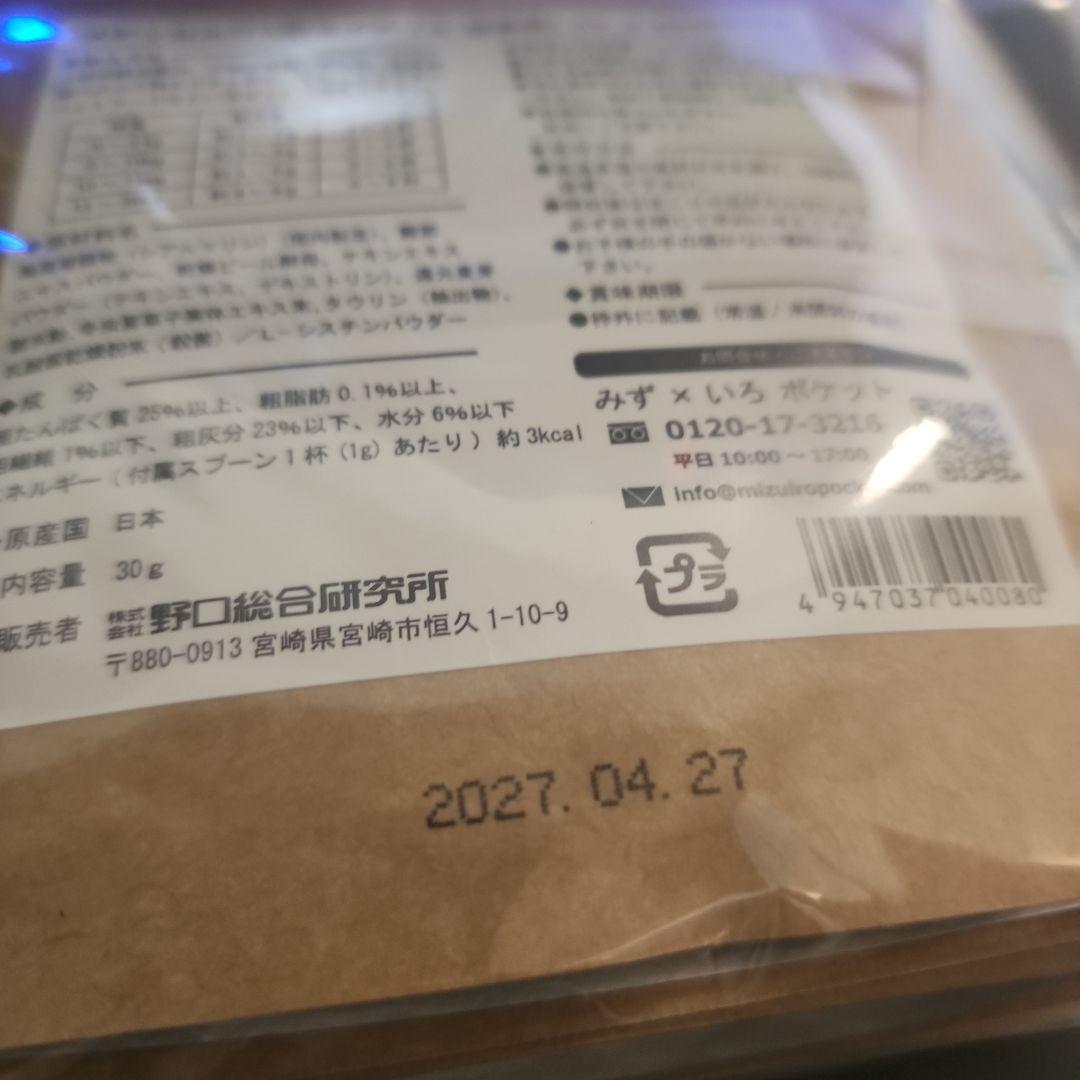 Medical One 犬用サプリメント 7セット