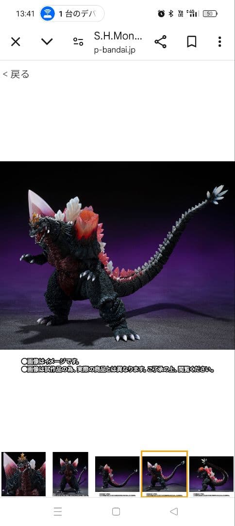 S.H.MonsterArts スペースゴジラ＆モゲラ