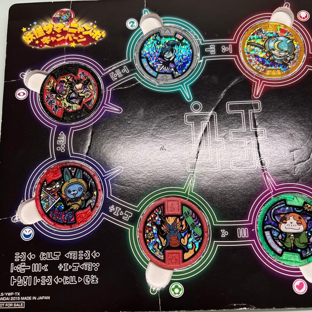 【初代ブシニャン】妖怪メダル　レアメダルセット