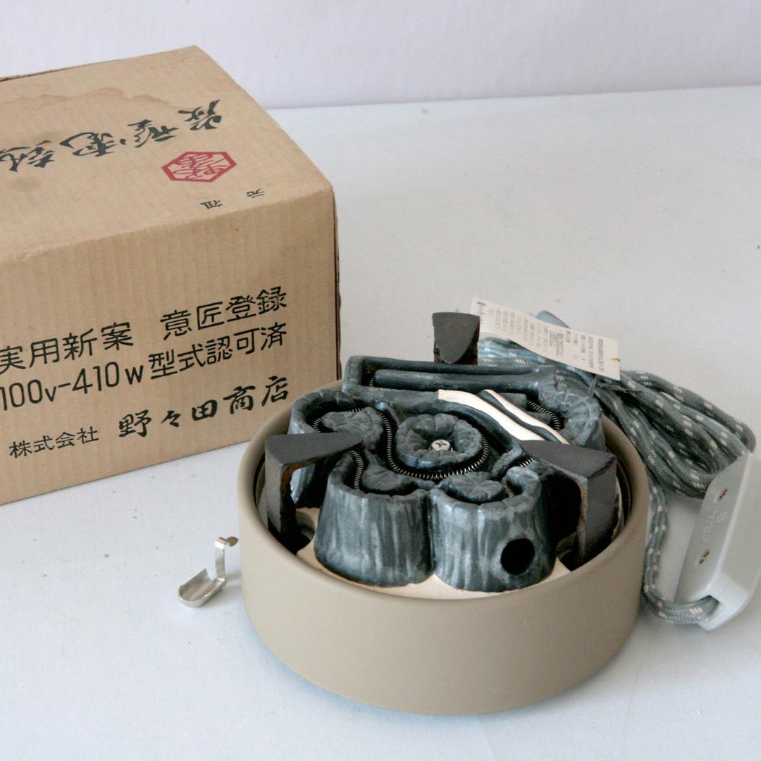 r*d様 1613　炭型電熱器　野々田商店　100V 410W　未使用品