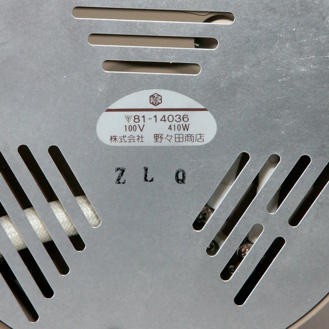 r*d様 1613　炭型電熱器　野々田商店　100V 410W　未使用品