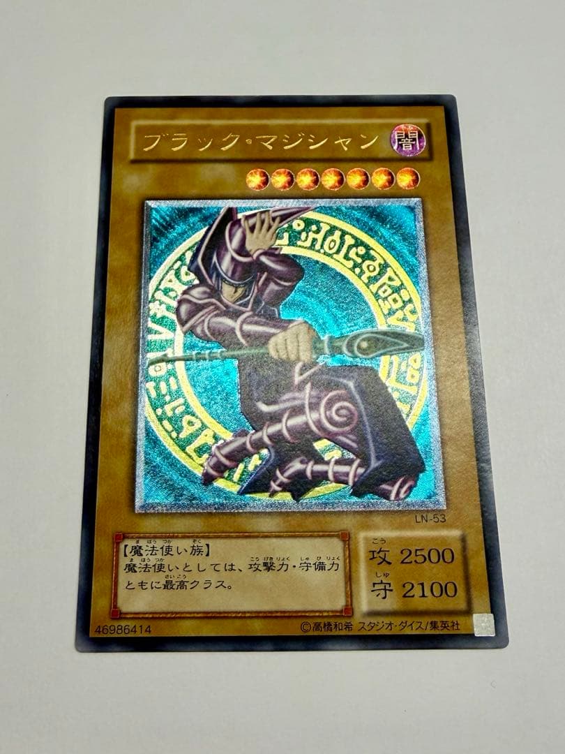 美品　ブラック・マジシャン レリーフ　LN-53