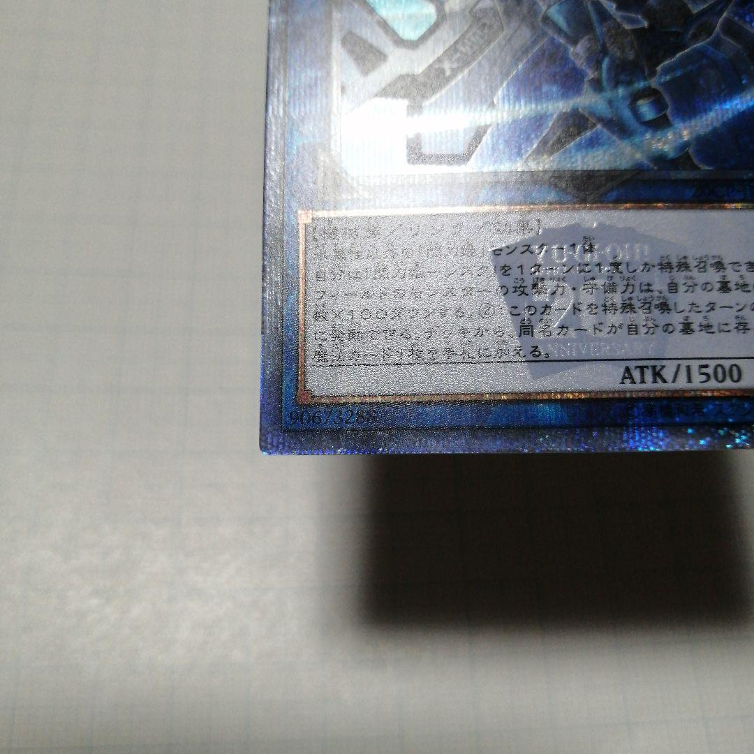 遊戯王　閃刀姫シズク 四つ目五つ星　20thシークレット