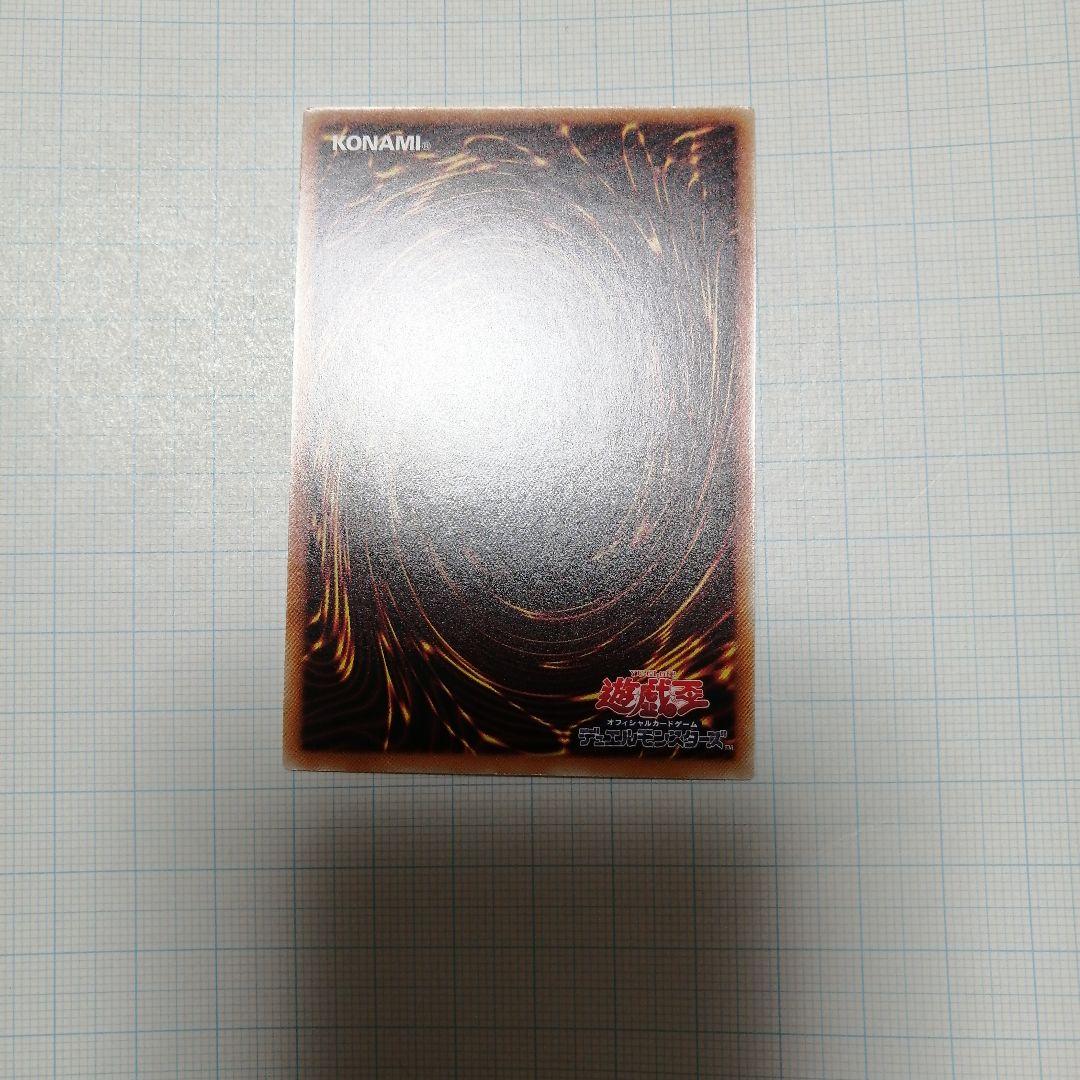 遊戯王　閃刀姫シズク 四つ目五つ星　20thシークレット