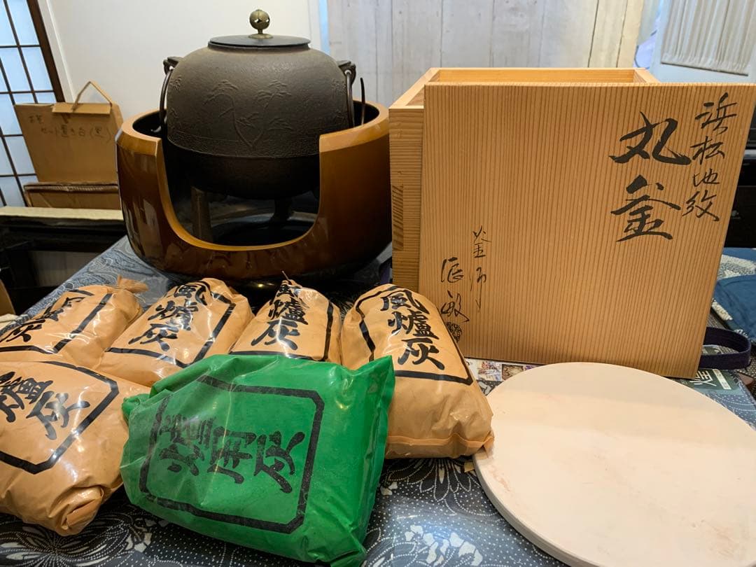 窯師辰敏作　浜松地紋　丸釜　面取風炉　風爐灰　爐用灰　底瓦　セット　茶道具