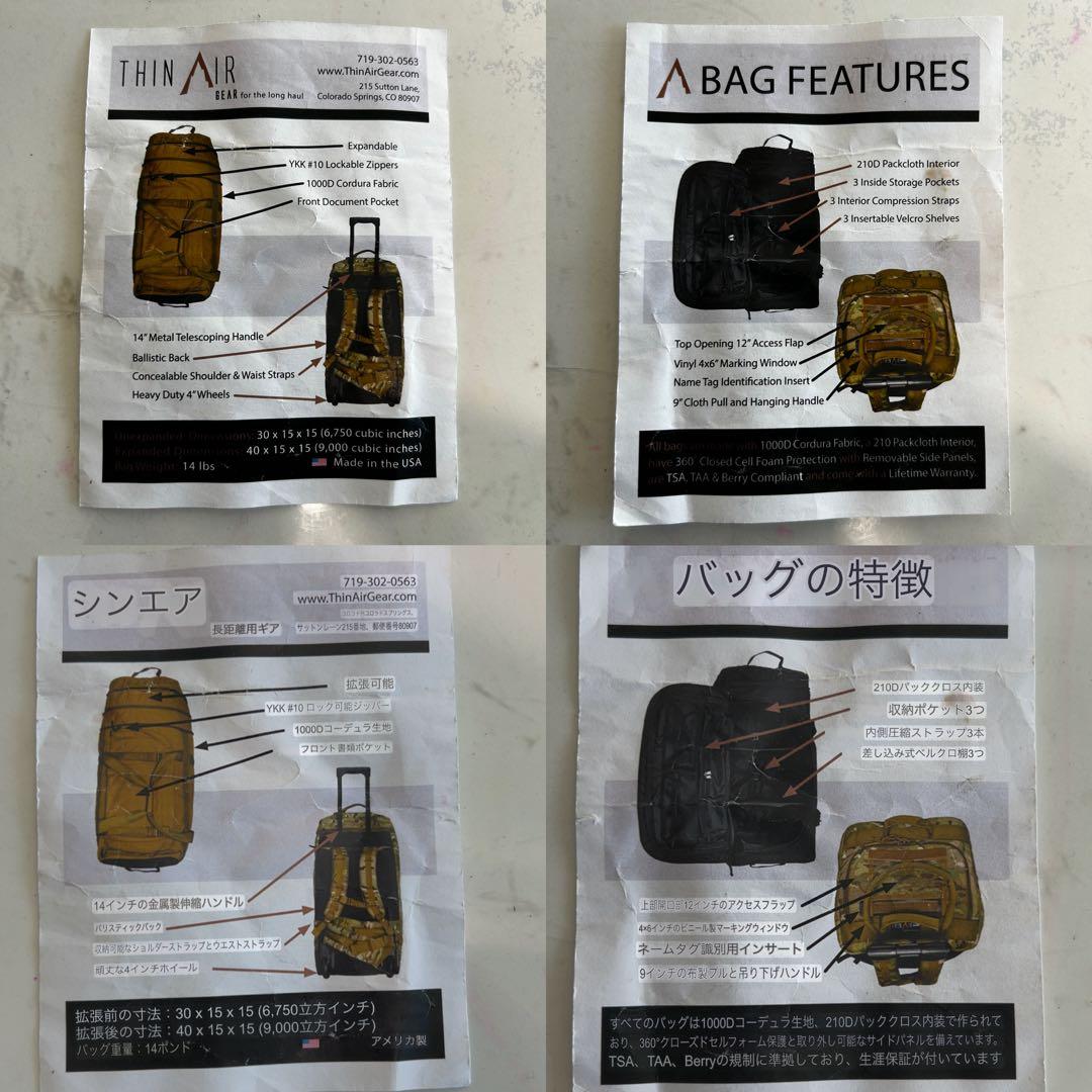 米軍　THIN AIR GEAR DEPLOYMENT BAG（RLCS）