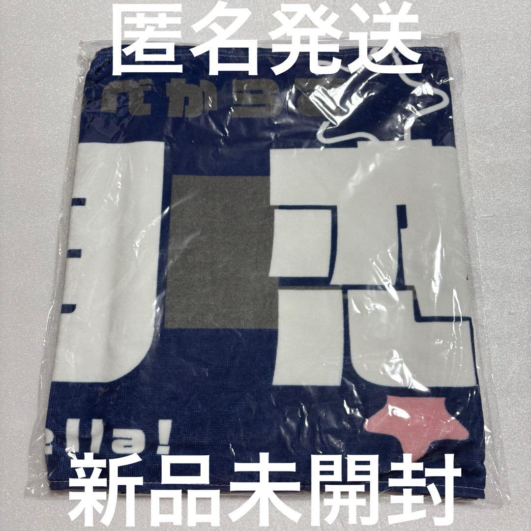 Liella! 葉月恋 応援フードタオル CLUB 2023 新品未開封