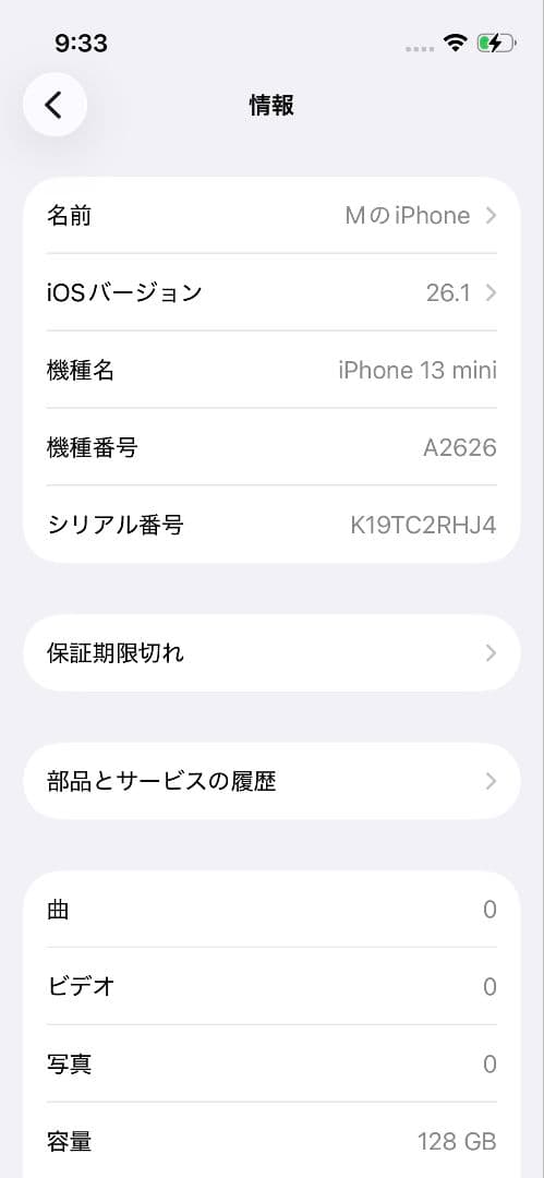 ■ Apple iPhone 13 mini (PRODUCT(RED)) 本体