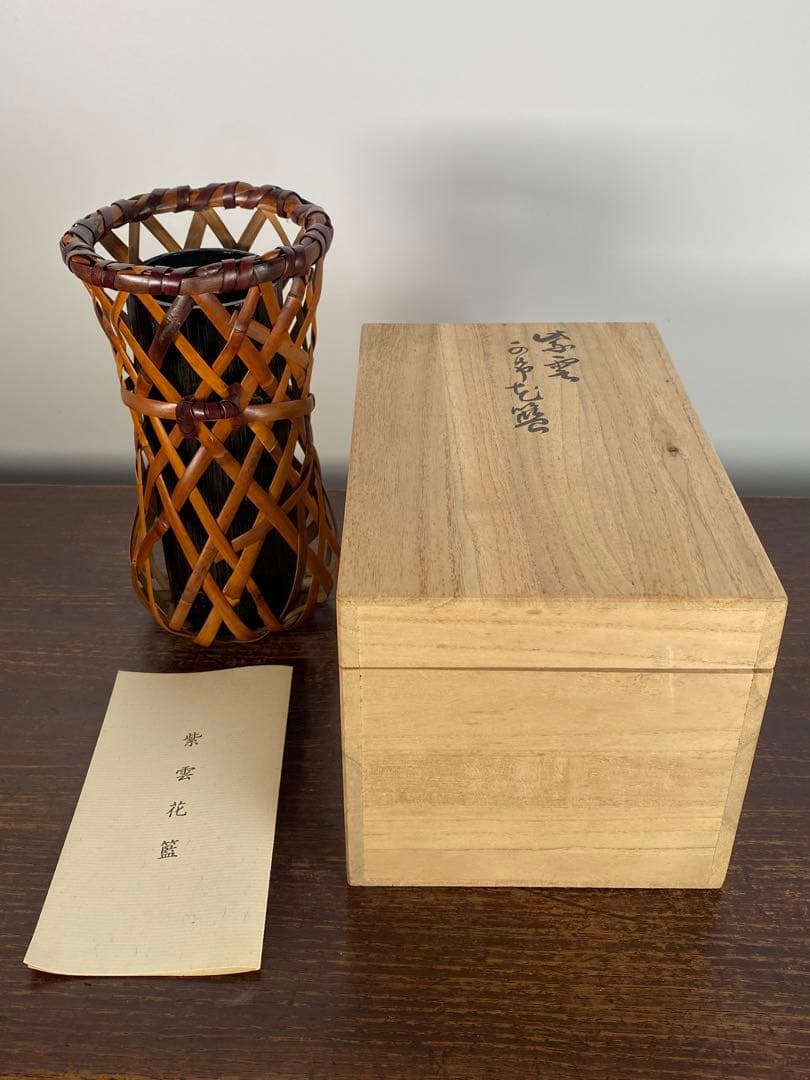 spiralさん専用　人間国宝　飯塚小玕斎　竹籠　共箱
