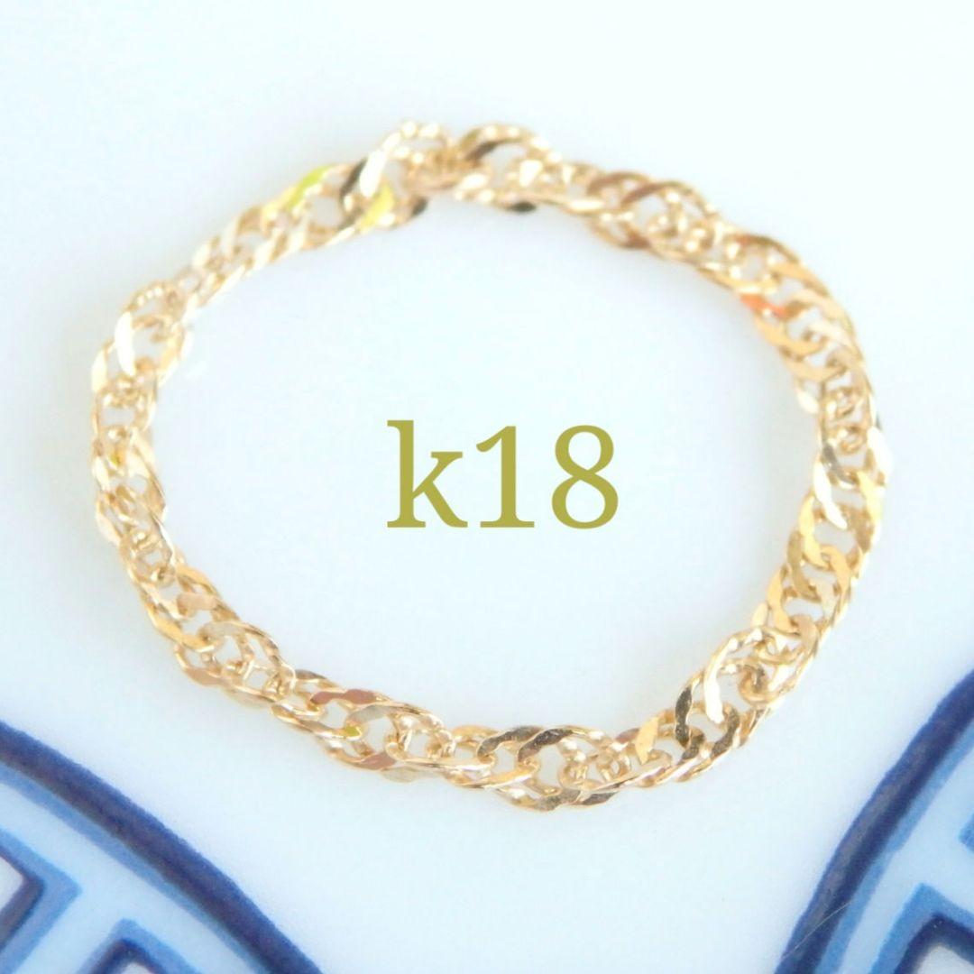 ワカメ様お取り置き2/1迄　k18リング　チェーンリング スクリューチェーン