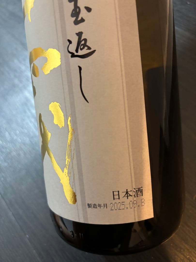 十四代 本丸 日本酒 1.8L 2025.9年製造