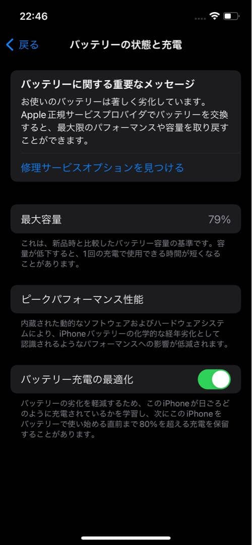 【美品！！】 iPhone 12Pro パシフィックブルー
