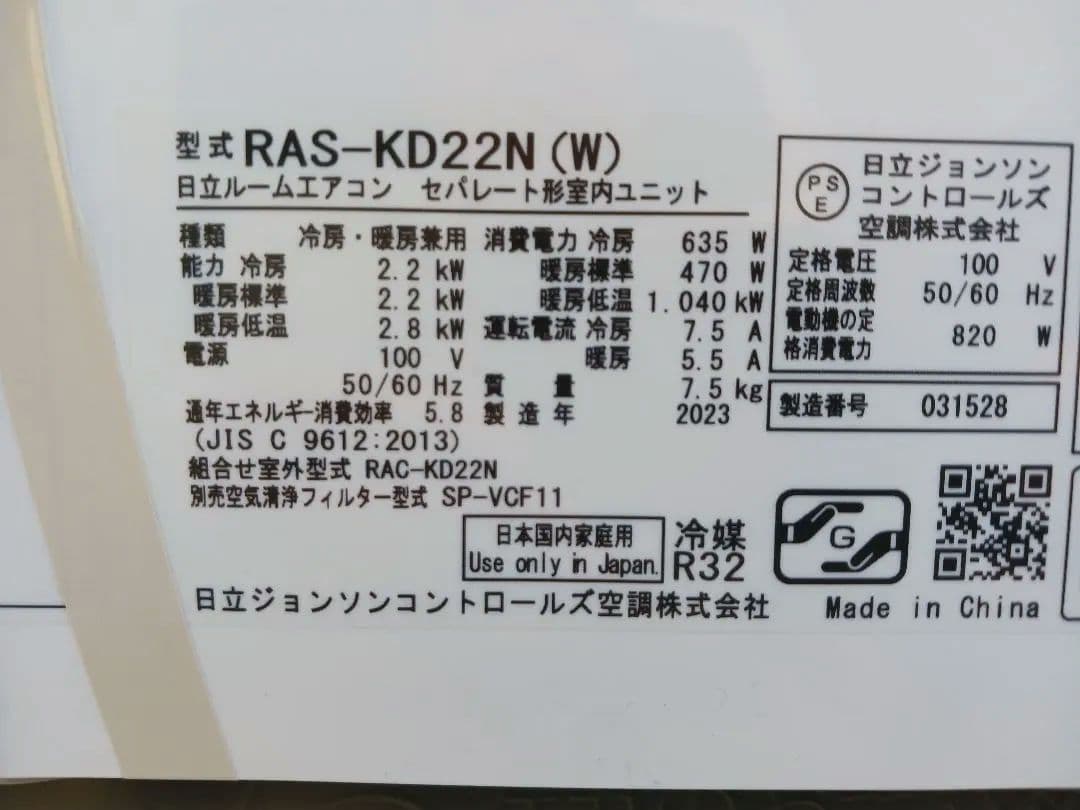 Po Poです。 他の方は、購入しないでください。 日立 RAS-KD22