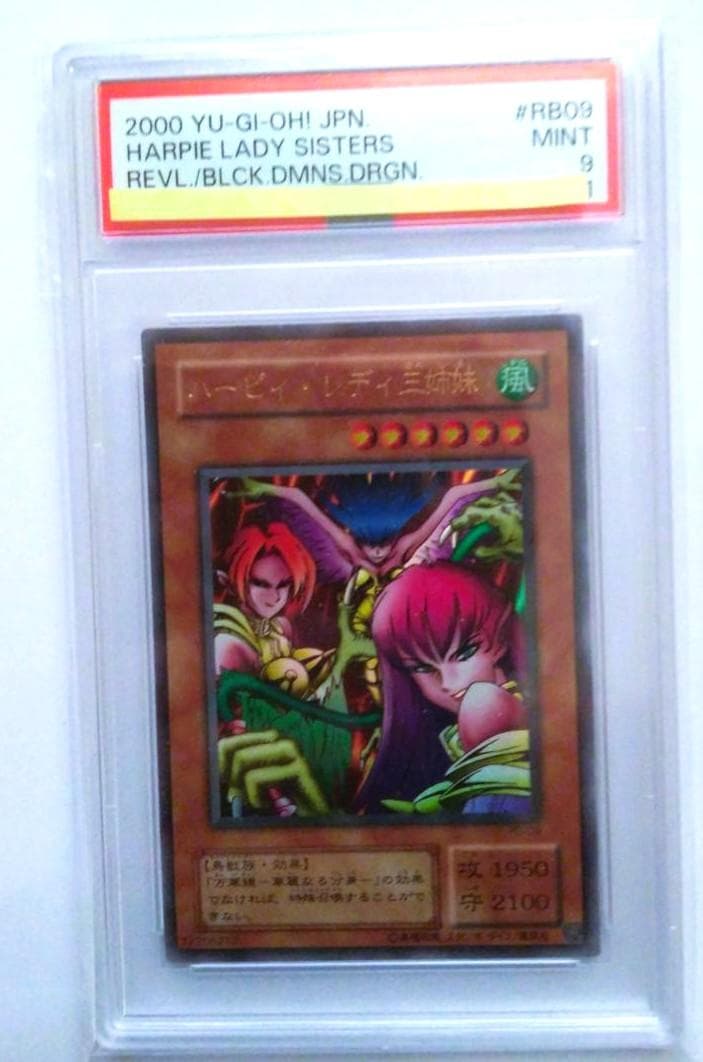 【PSA9】遊戯王　ハーピィレディ三姉妹　RB-09 UR