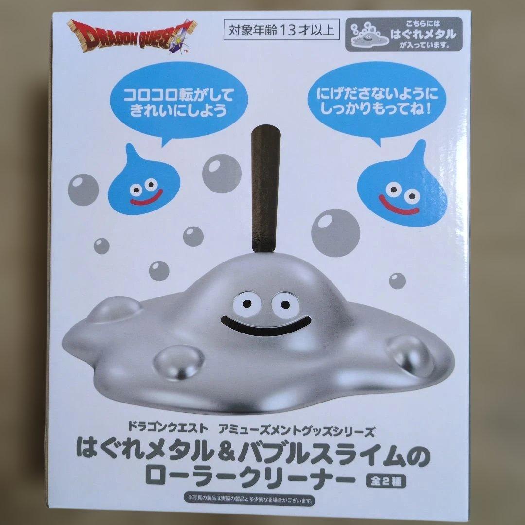 ドラクエ アミューズメントグッズシリーズ 11個 さまようよろい カンダタこぶん