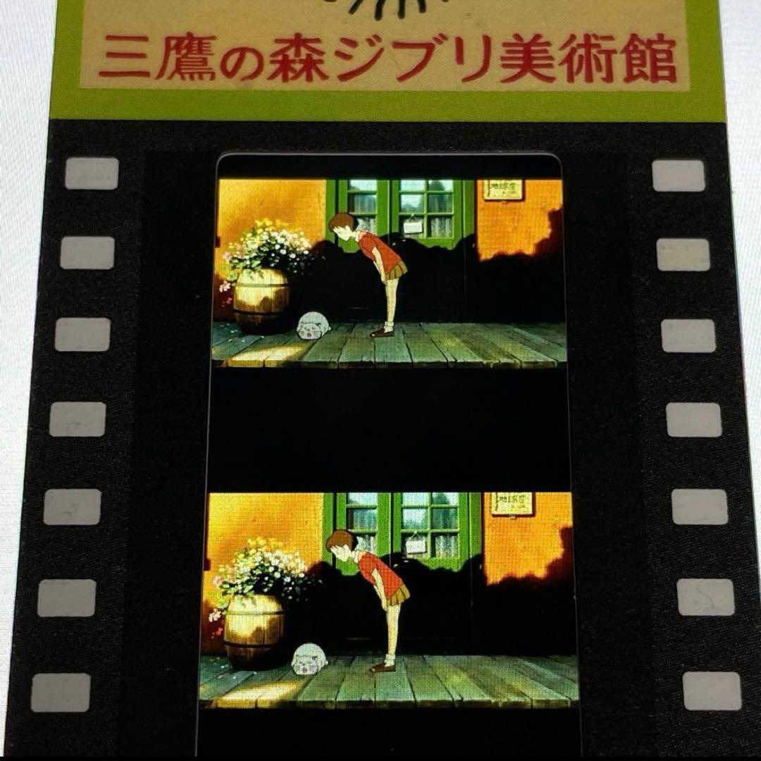 三鷹の森ジブリ美術館　入場券　耳をすませば